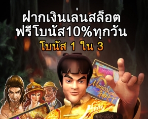 9-JACK-ฝากเงินเล่นสล็อต-ฟรีโบนัส10ทุกวัน-เลือก-1-ใน-3-แผน(500x400)