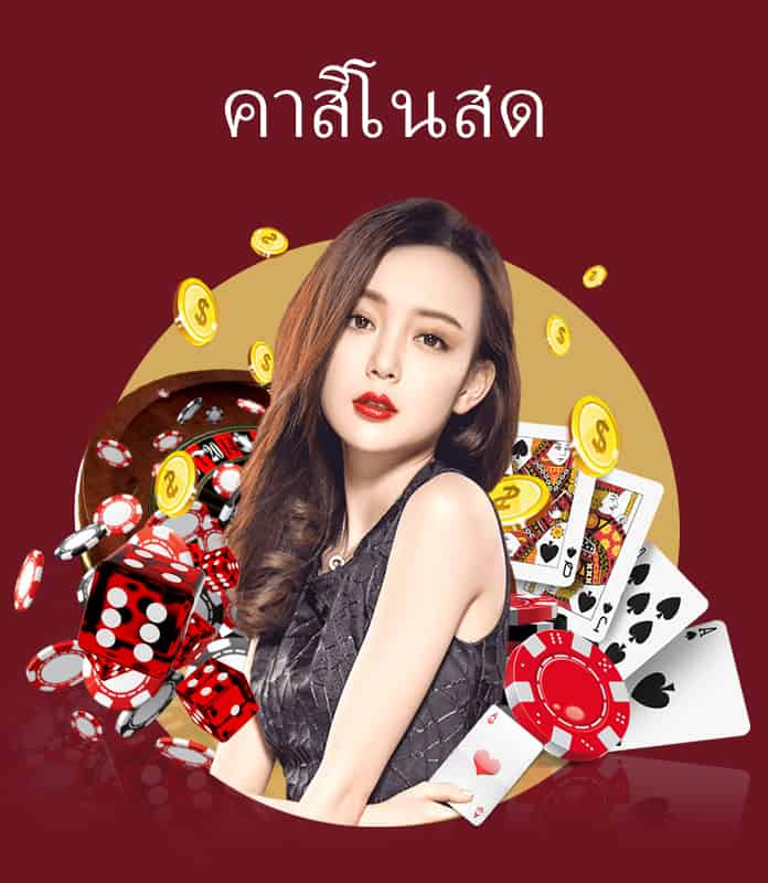 9JACK-HomePage-Live-casino-คาสิโนสด