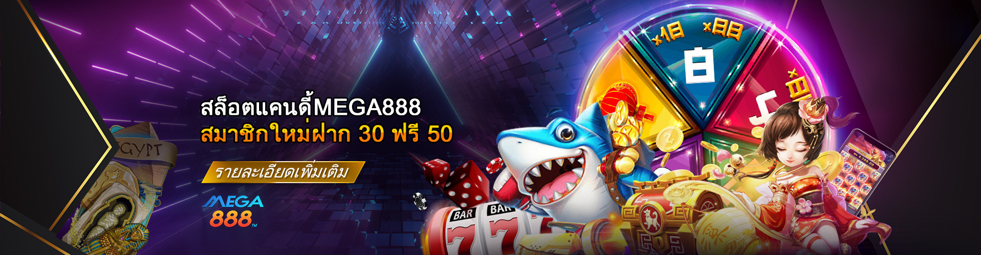 9JACK-MEGA888(1920x500) 9JACK