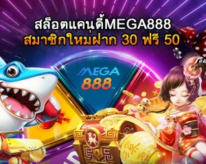 9JACK-MEGA888(600x400) 9JACK-MEGA888(600x400)