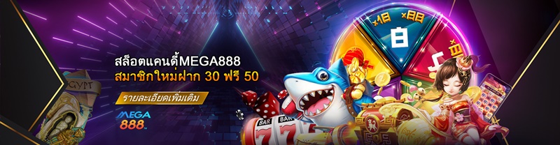9JACK-MEGA888(800x208) 9JACK-MEGA888(800x208)